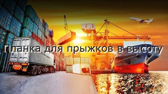 Планка для прыжков в высоту