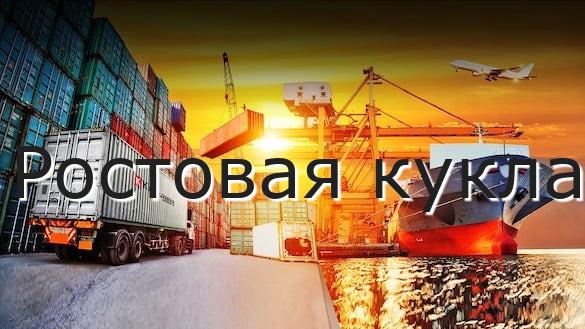 Ростовая кукла
